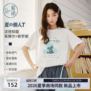 紫涵莱赛尔索罗娜凉感短袖T恤女2026夏新款考拉字母印花宽松上衣