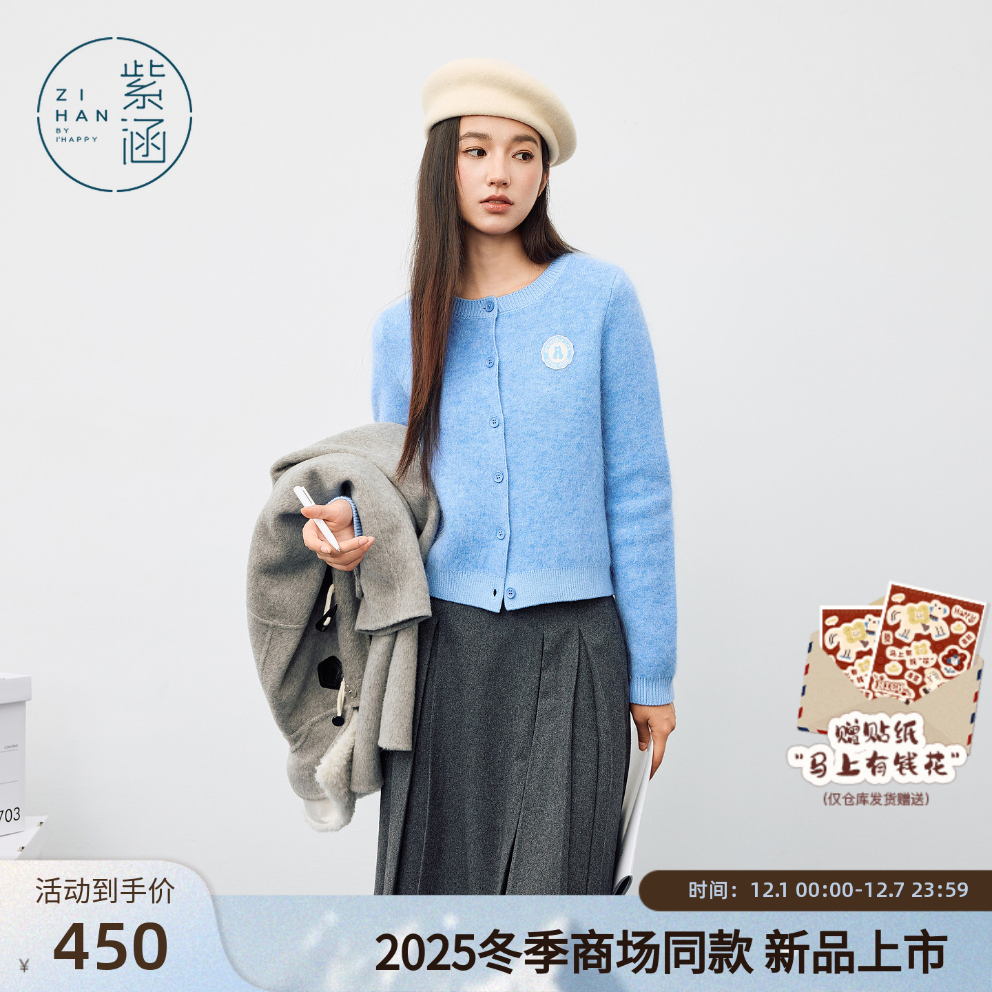 紫涵羊毛圆领针织开衫女2025冬季新款简约可外穿保暖拉绒毛衣外套