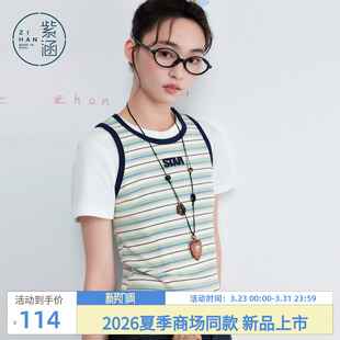 修身 新款 内搭外穿吊带上衣 背心女2026年夏季 紫涵撞色条纹针织无袖