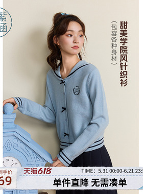 紫涵海军领蓝色毛衣开衫女秋季新款甜美学院风宽松显瘦针织衫外套