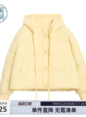 紫涵短款针织连帽拼接羽绒服女冬季新款黄色毛球系绳休闲鸭绒外套
