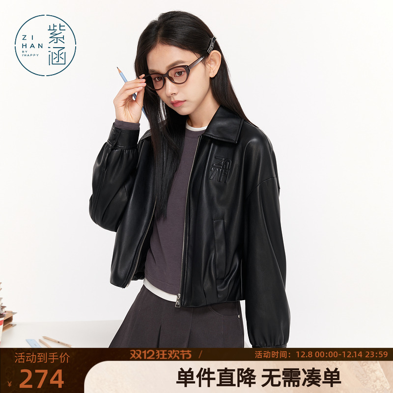 紫涵复古短款pu皮衣外套女秋季新款通勤机车风宽松翻领夹克上衣