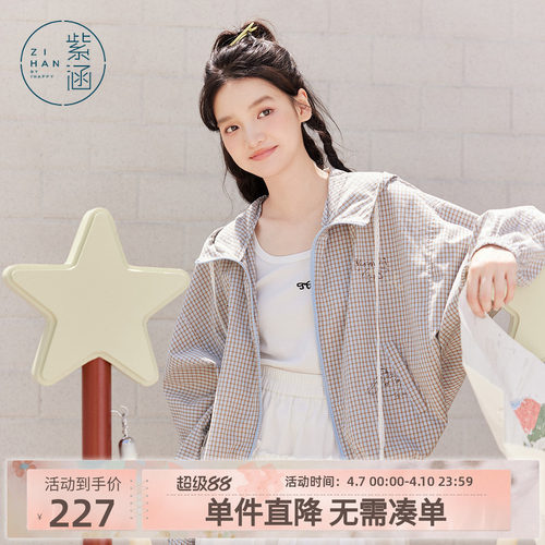 紫涵蓝咖色格纹连帽外套女秋季新款甜美百搭休闲纯棉拉链防风上衣