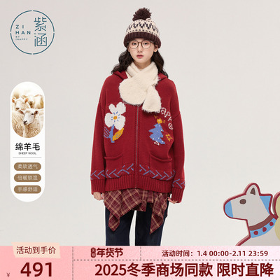 紫涵红色连帽针织开衫女2025年冬季新款前后提花图案宽松毛衣外套