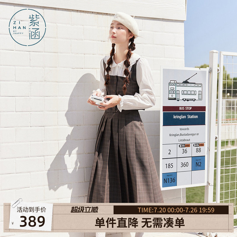 紫涵灰格假两件娃娃领衬衫a字百褶半身裙上下两件套装女秋季新款