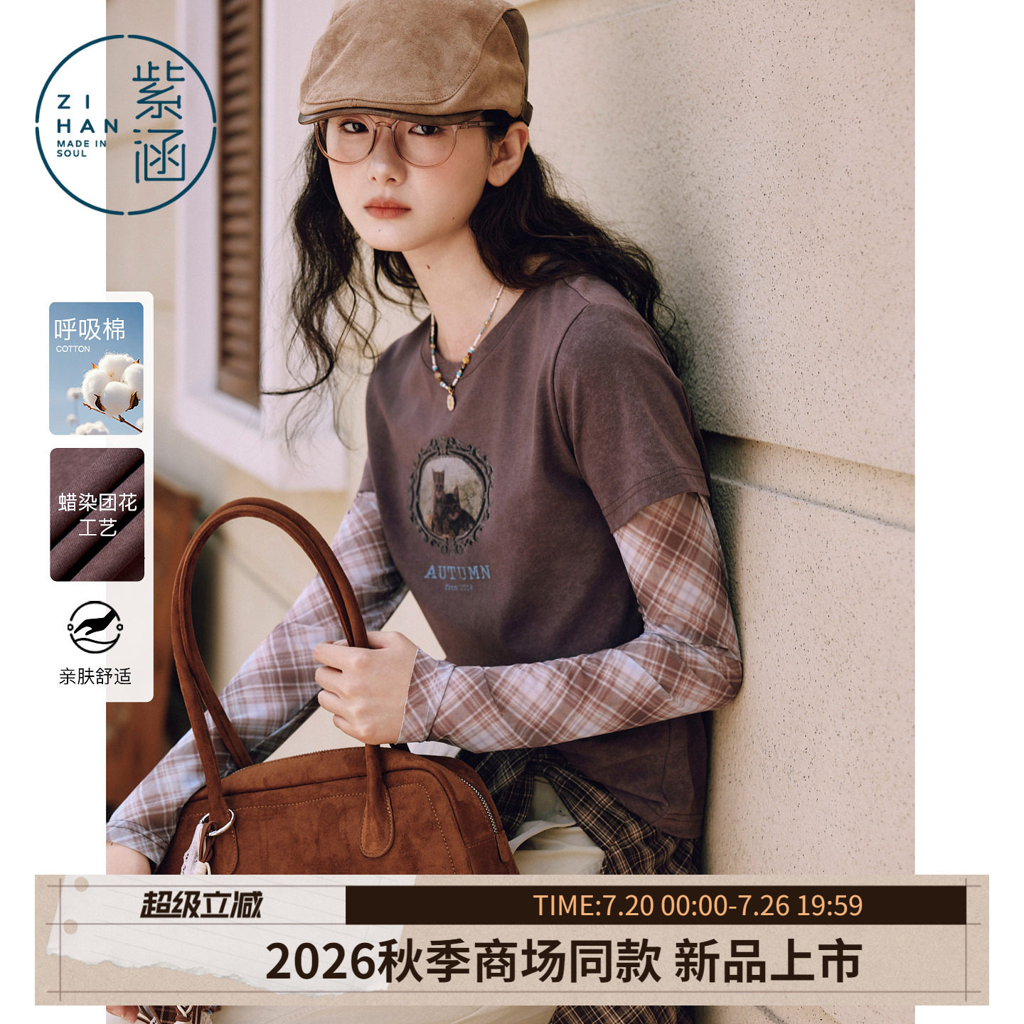 紫涵复古棕色假两件T恤女2026秋季新款猫咪印花格纹网纱长袖上衣