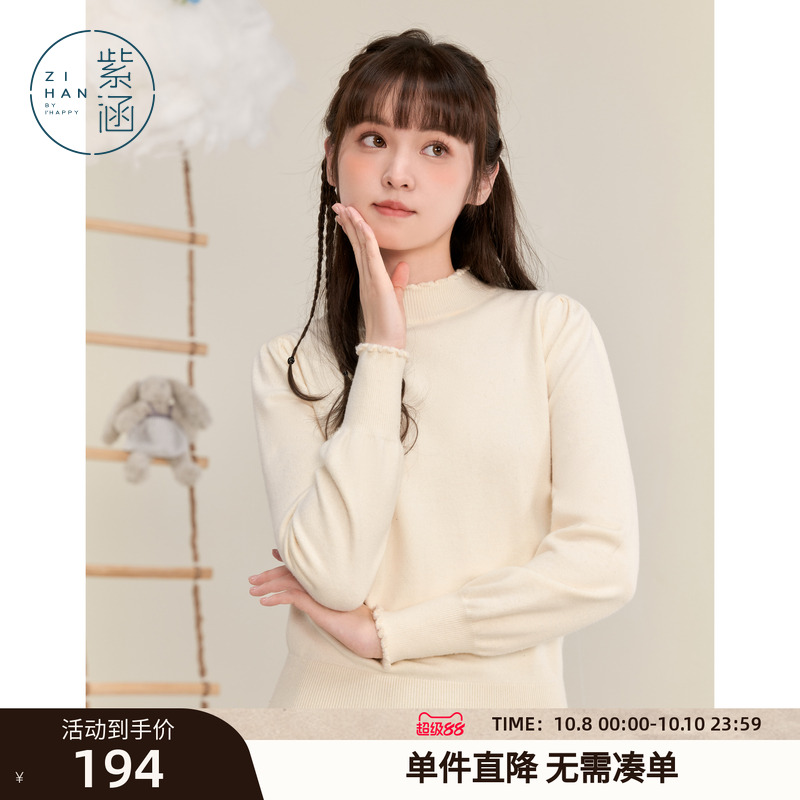 紫涵半高领内搭打底衫女士冬季新款甜美木耳花边百搭保暖毛衣上衣