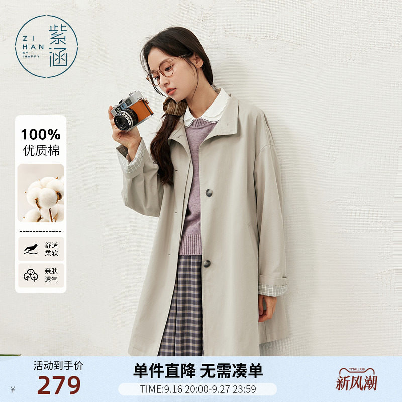 紫涵中长款立领灰色风衣女士秋季新款高智淡人风简约气质宽松外套图片