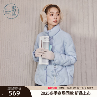轻薄波浪纹修身 新款 显瘦鸭绒外套 立领羽绒服女2025年冬季 紫涵短款