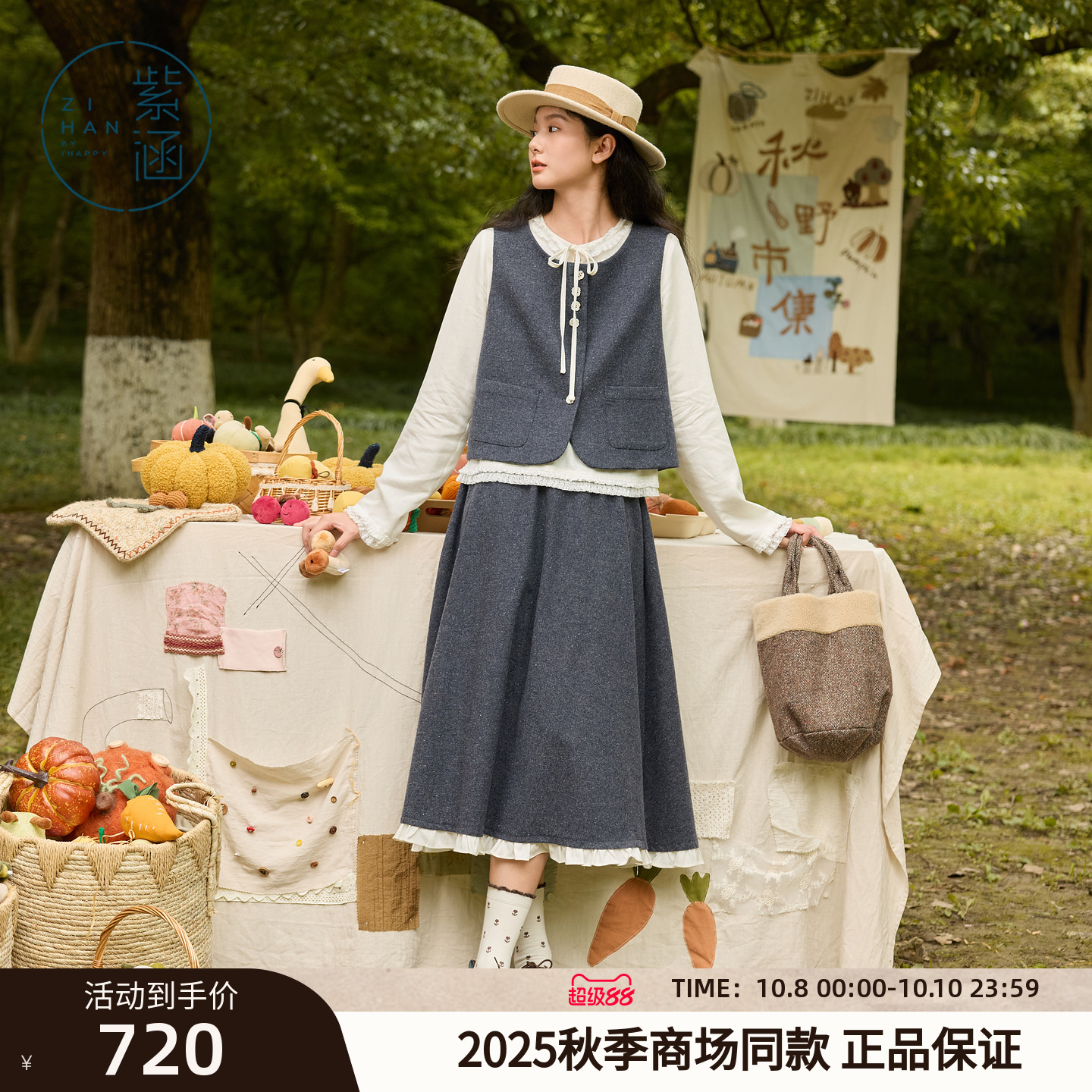 紫涵简约长袖T恤羊毛马甲a字半身裙上下三件套装女2025年秋季新款