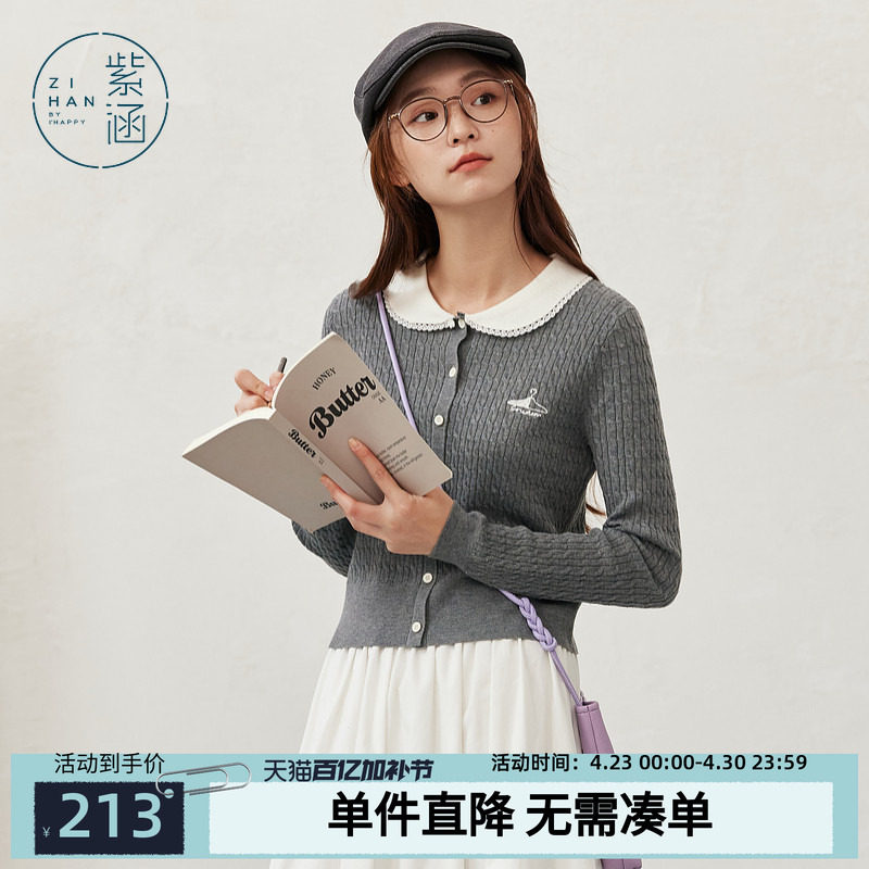 紫涵短款撞色翻领灰色毛衣开衫女秋季新款文艺修身显瘦长袖针织衫