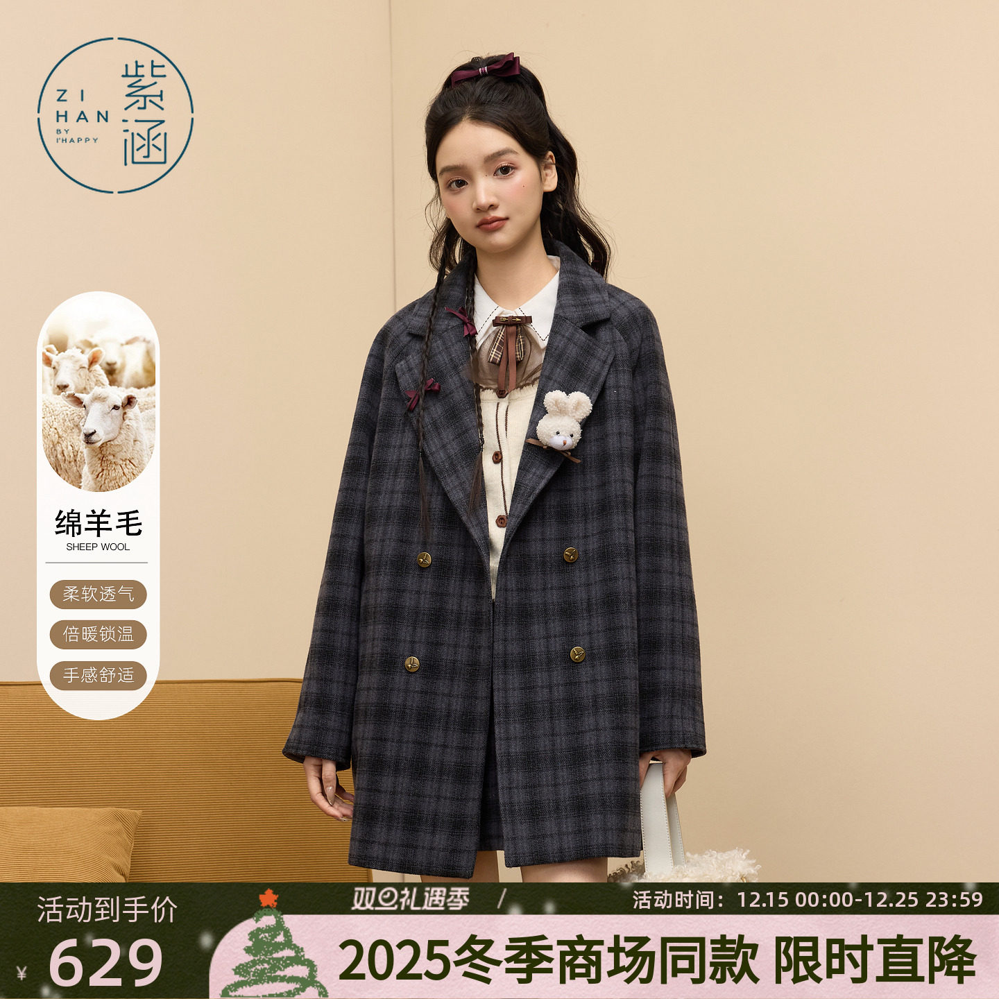 紫涵羊毛毛呢西装外套女2025冬季新款学院风复古格纹宽松长款外套