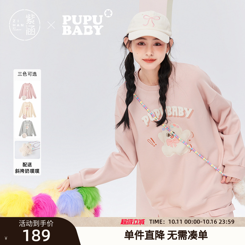 【奶噗噗IP联名】紫涵卡通印花圆领卫衣女秋季新款休闲减龄棉上衣