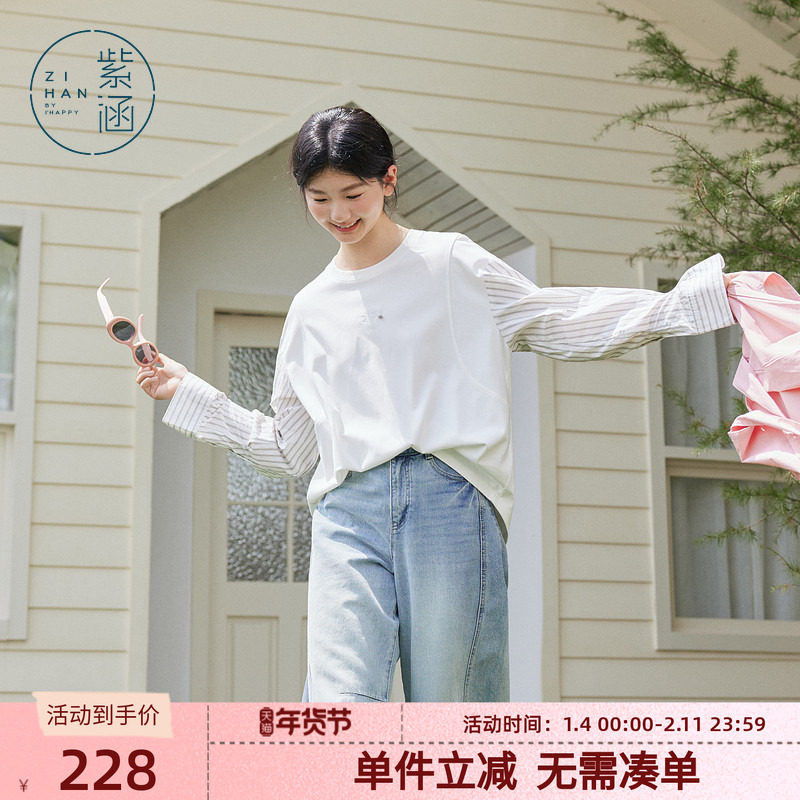 紫涵假两件拼接条纹长袖T恤女2026春季新款休闲宽松显瘦圆领上衣,女装/女士精品,T恤,淘宝优惠券,粉丝福利购,淘宝优惠卷