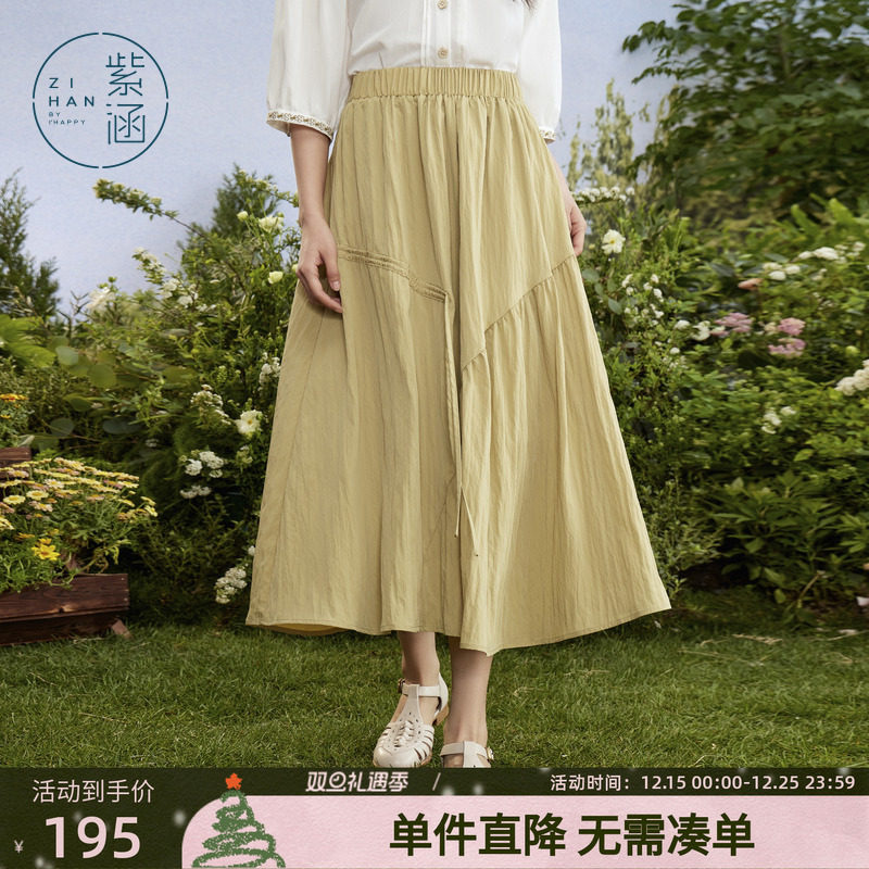 紫涵中长款森系垂感半裙