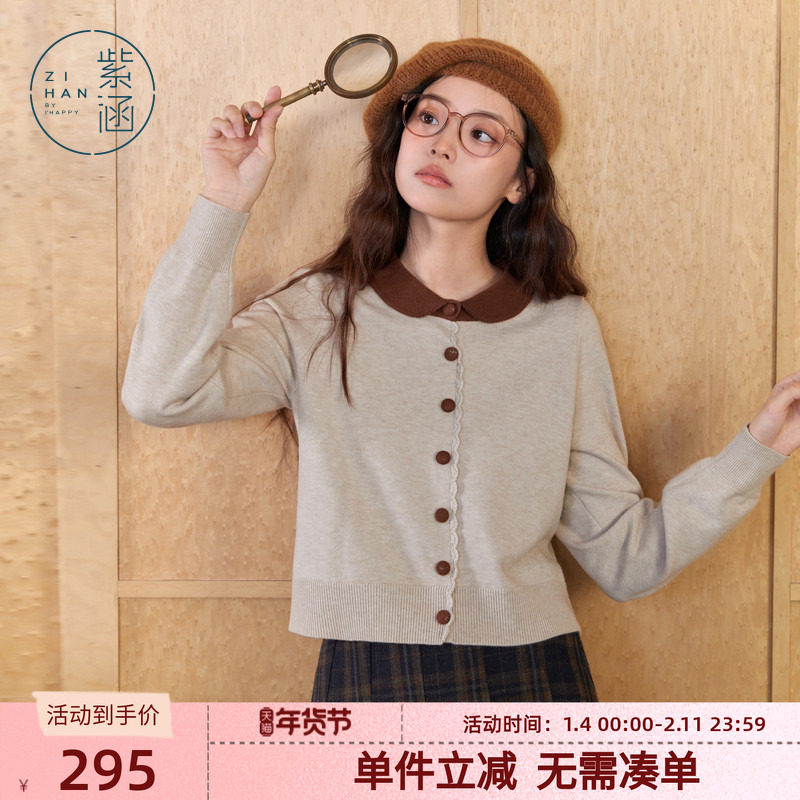 紫涵短款撞色翻领针织开衫女冬季新款简约休闲修身显瘦毛衣外套,女装/女士精品,毛针织衫,淘宝优惠券,粉丝福利购,淘宝优惠卷