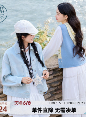 紫涵短款浅蓝色牛仔外套女2026春季新款清新蕾丝绣花宽松遮肉外衣