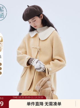 紫涵一手长羊毛双面呢大衣女士冬季新款撞色翻领盘扣休闲毛呢外套