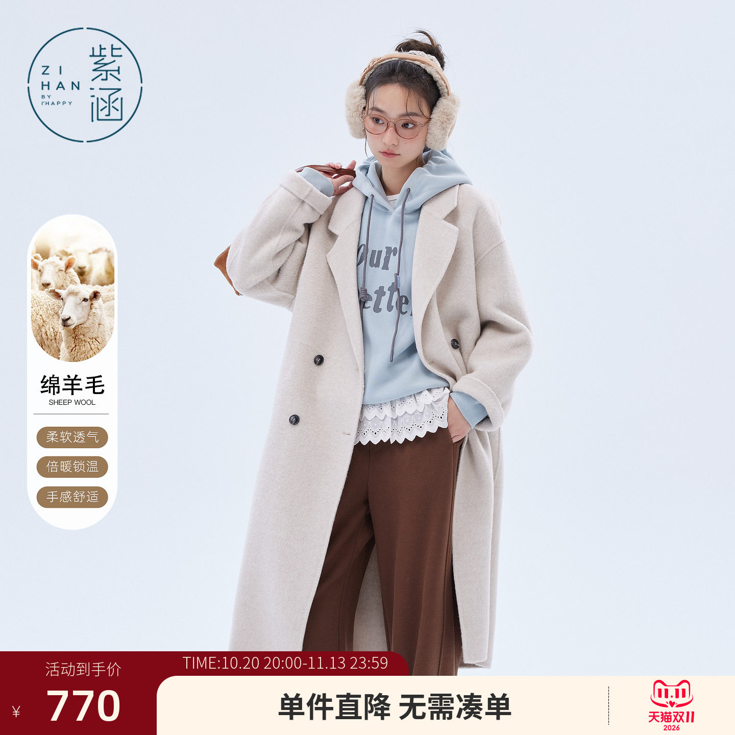 紫涵羊毛双面呢大衣女冬季新款简约气质中长款休闲翻驳领毛呢外套