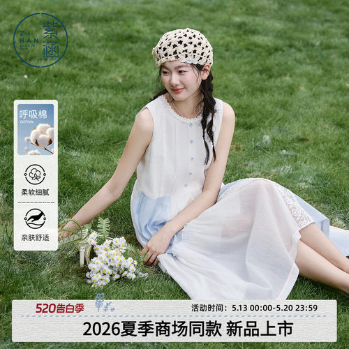 紫涵白色蕾丝边圆领无袖连衣裙女2026夏季新款甜美宽松撞色a字裙