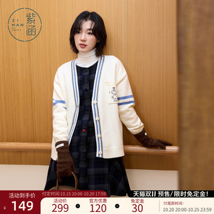 紫涵撞色条纹V领针织开衫女士冬季新款小狗刺绣叠穿米白毛衣外套