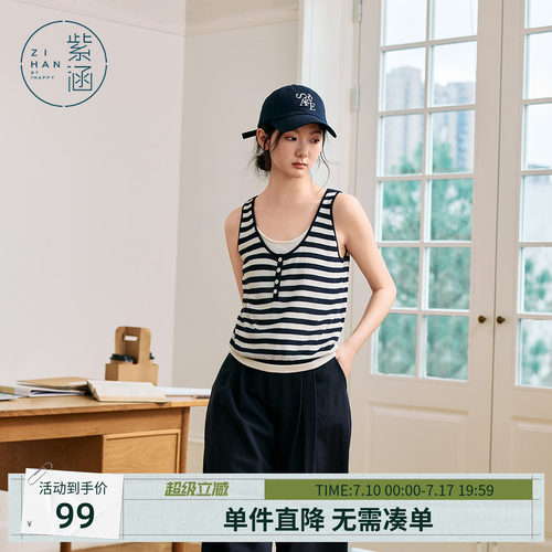 紫涵假两件针织吊带背心女夏季新款松弛外穿大U领上衣可露丽打底