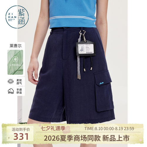 【莱赛尔+亚麻】紫涵五分直筒工装裤女2026年夏季新款宽松休闲裤