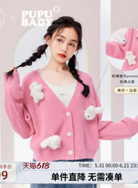 【奶噗噗IP联名】紫涵V领短款针织开衫秋季新款休闲宽松毛衣外套