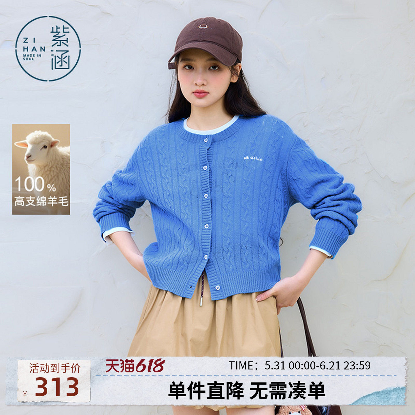 紫涵100%绵羊毛短款圆领针织开衫女2026春季新款麻花肌理毛衫外套
