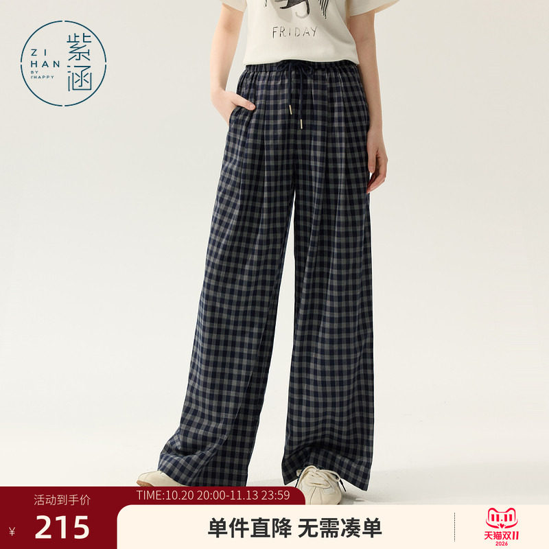 紫涵藏青格纹直筒裤女早秋新款垂感休闲宽松慵懒风松弛感系绳长裤
