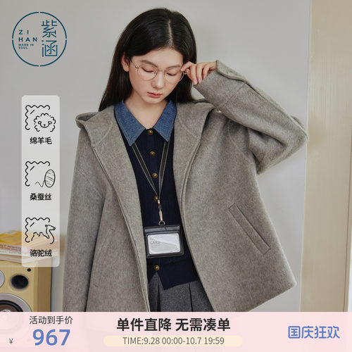 【桑蚕丝+骆驼绒】紫涵短款羊毛呢大衣女2026年冬季新款连帽外套