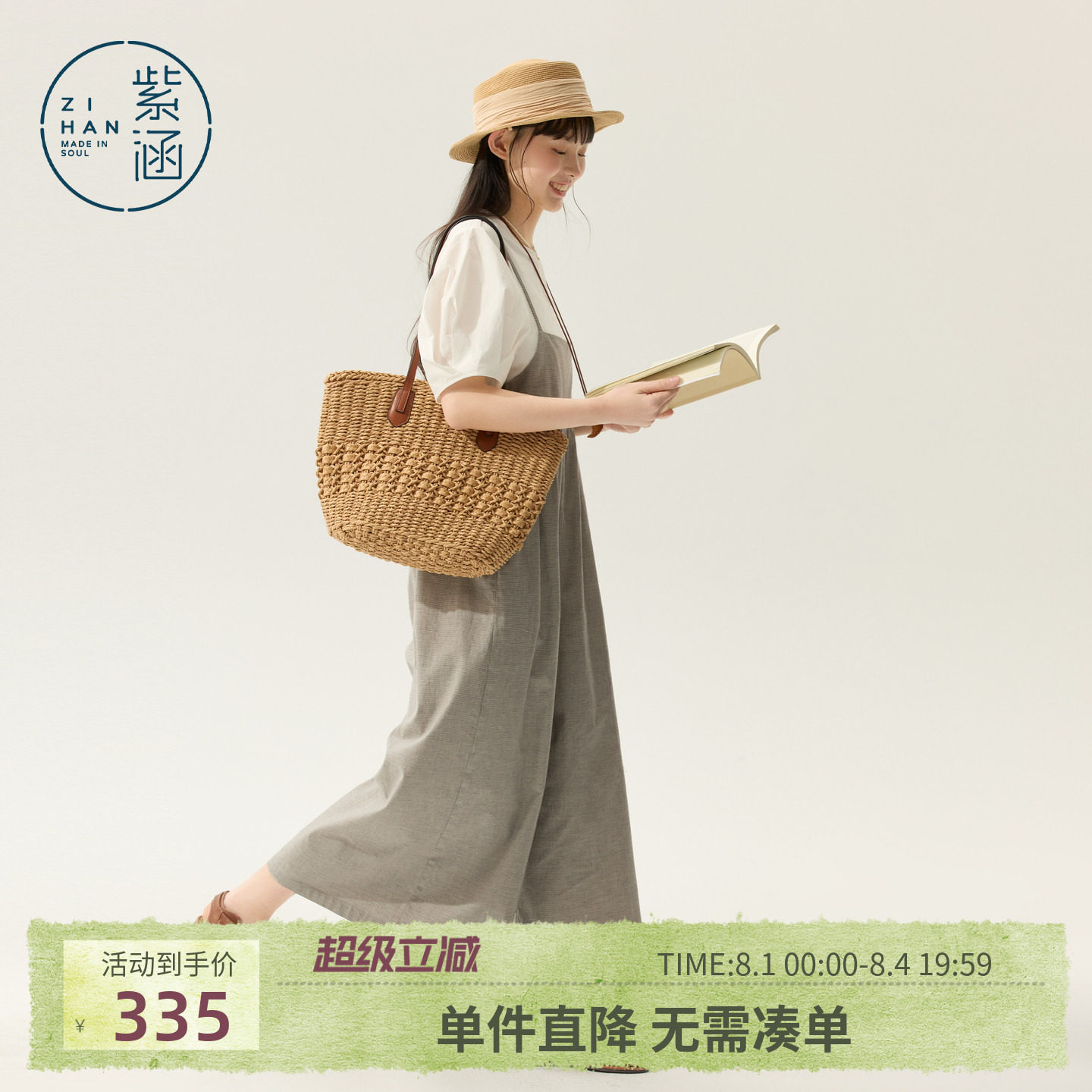 紫涵日系圆领打底短袖T恤吊带连体阔腿裙裤两件套装女士夏季新款