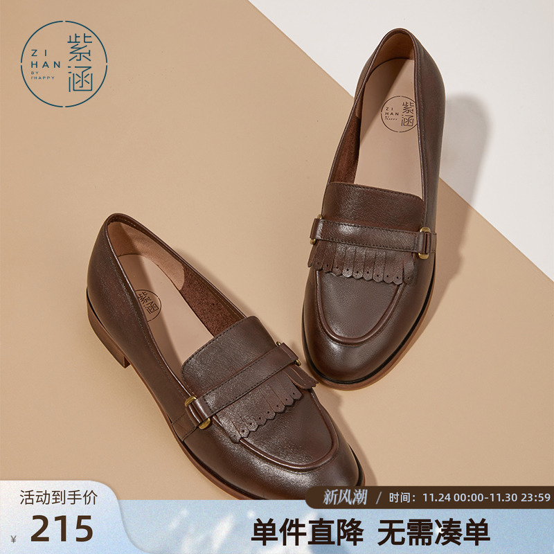 流苏软底一脚蹬乐福鞋紫涵复古