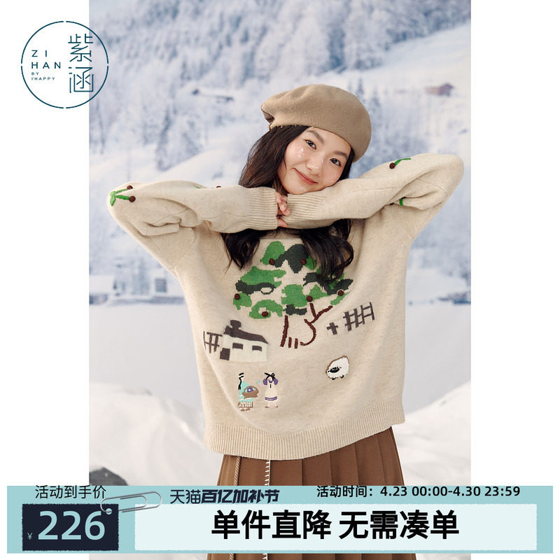 紫涵手工牧场圆领羊毛毛衣女冬季新款宽松慵懒感套头针织衫上衣