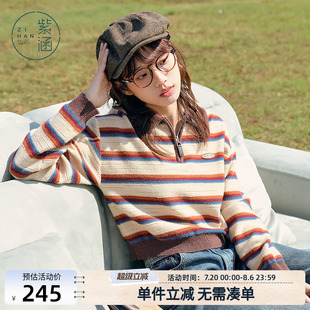 紫涵polo领针织毛衫 休闲上衣简约百搭 秋季 复古撞色条纹文艺感短款