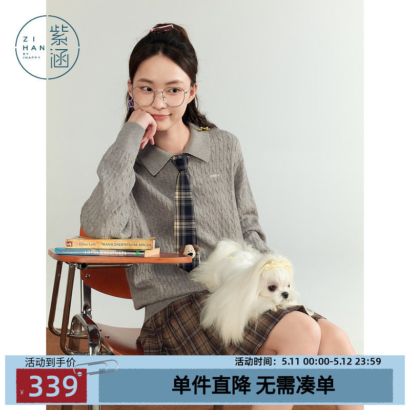 紫涵POLO领套头针织衫女秋季新款学院风休闲麻花肌理宽松长袖毛衣