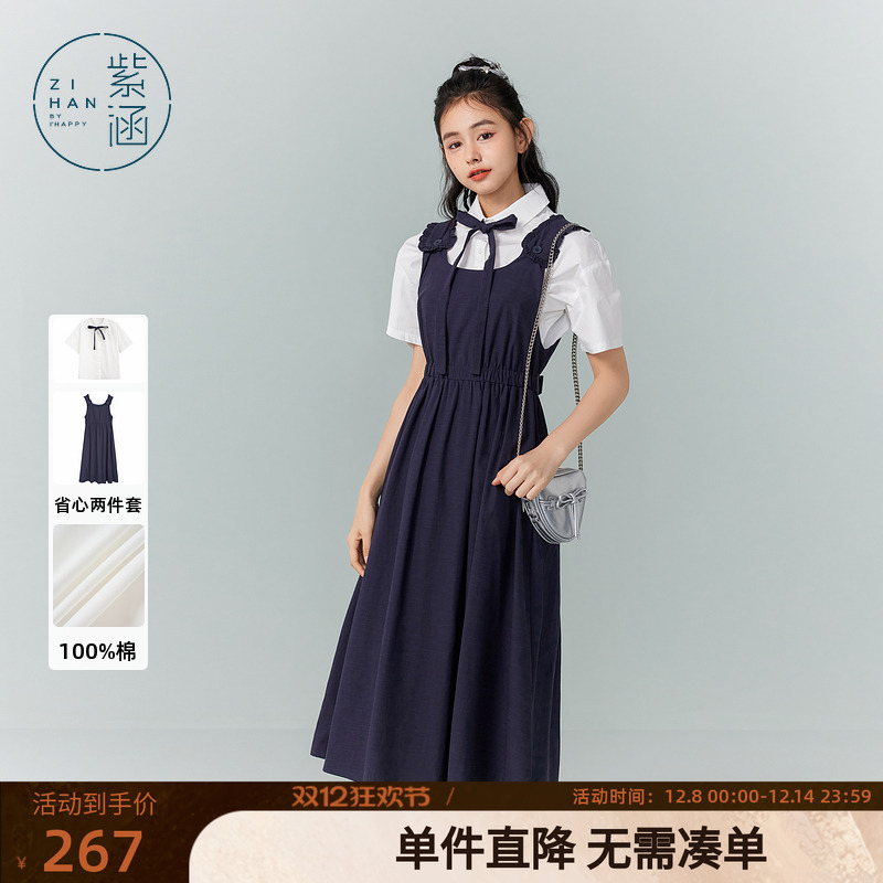 紫涵简约衬衫连衣裙套装女夏季新款休闲甜美衬衣无袖中长裙两件套