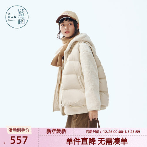 紫涵休闲保暖羊羔绒连帽外套羽绒服马甲背心两件套装女冬季新款