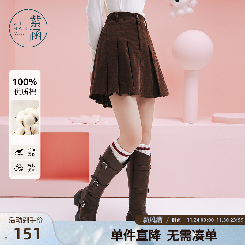 紫涵复古咖色百褶短裙女冬季新款学院风高腰100%纯棉加厚a字裙子