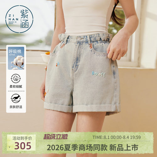 紫涵浅蓝牛仔卷边短裤女2026年夏季新款花苞高腰刺绣宽松休闲热裤