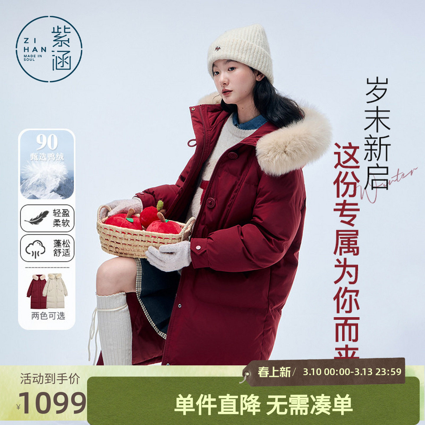 紫涵中长款新年战袍毛领红色羽绒服女2025年冬季新款保暖鸭绒外套