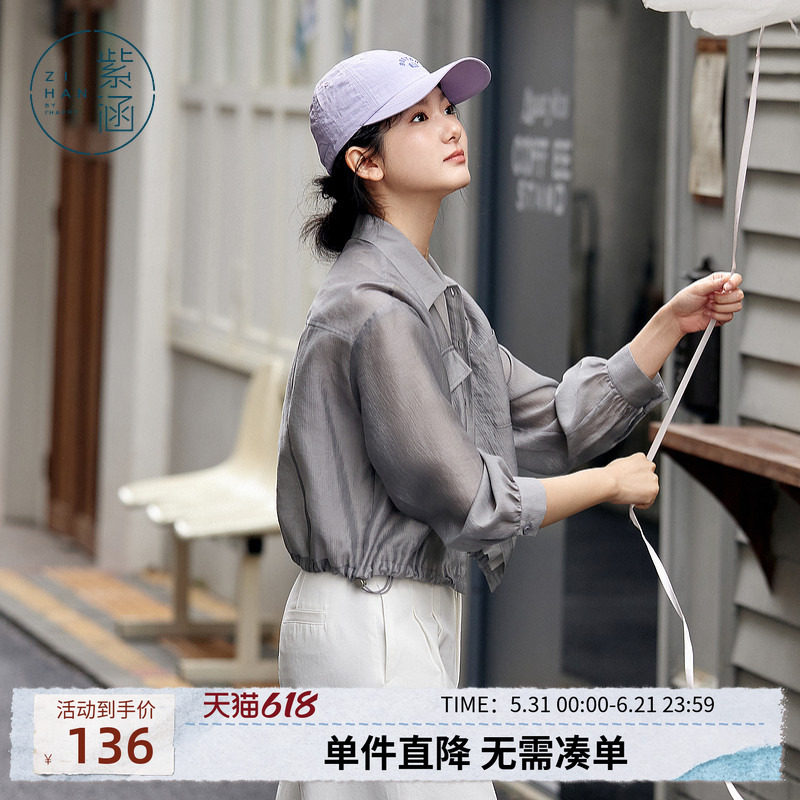 紫涵短款美式吊带背心遮阳长袖衬衫外套内外两件套装女士夏季新款