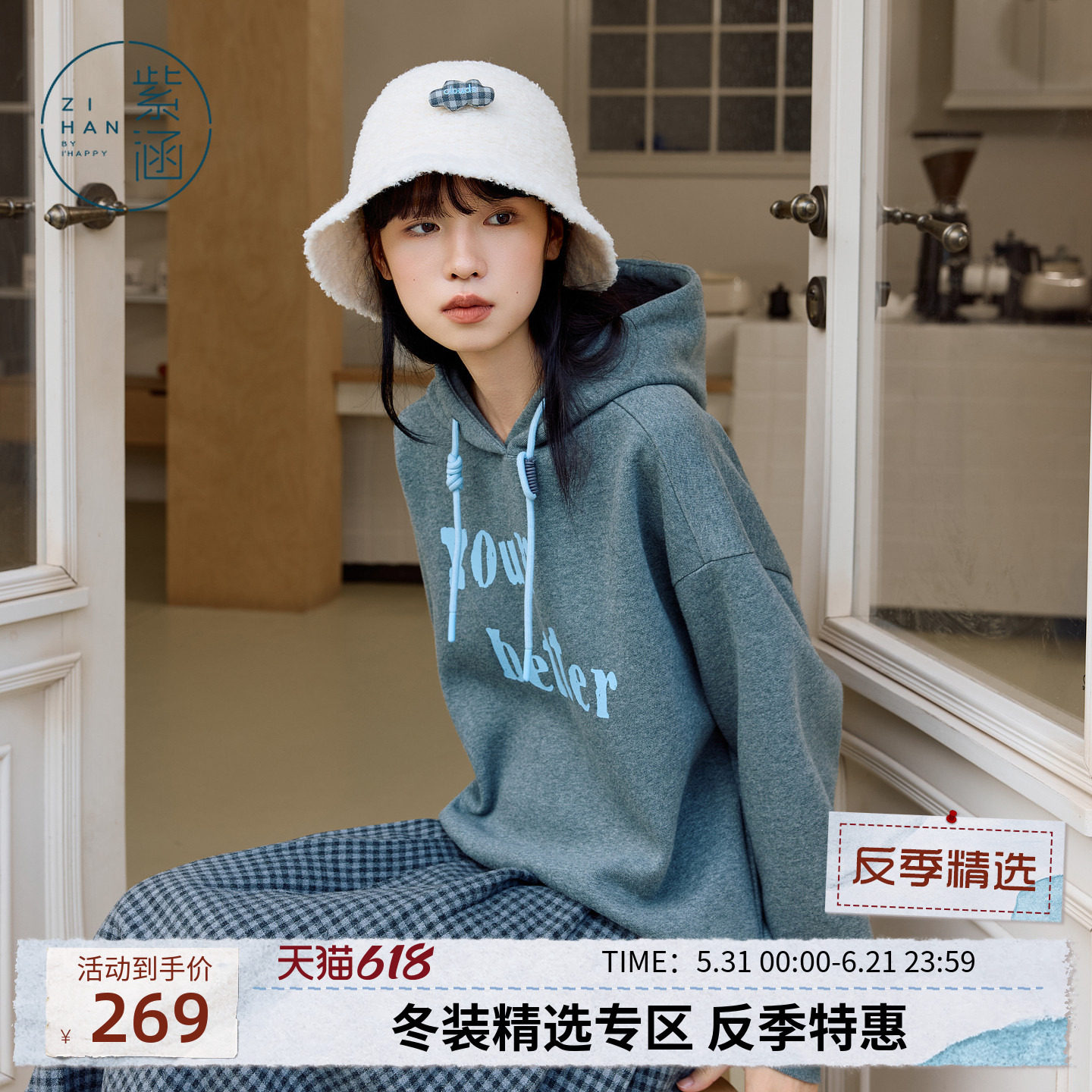 紫涵蓝色连帽抽绳卫衣女士冬季新款简约百搭字母印花宽松套头上衣