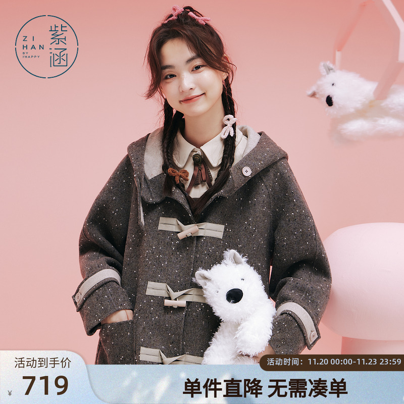 紫涵中长款羊毛呢连帽大衣女冬季新款学院风设计感直筒双面呢外套