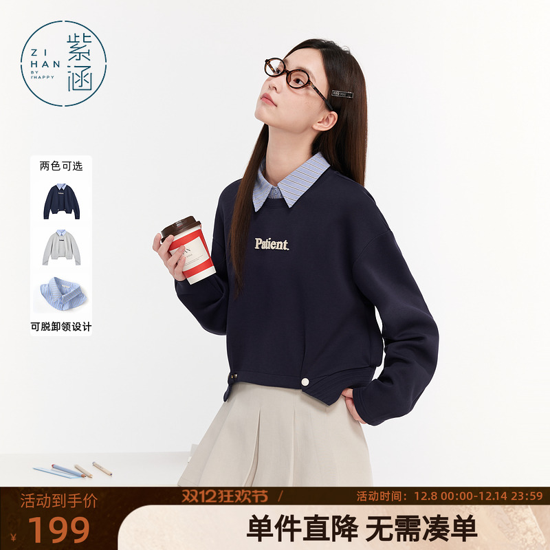 紫涵短款衬衫领长袖卫衣女秋季新款韩系简约字母刺绣宽松长袖上衣