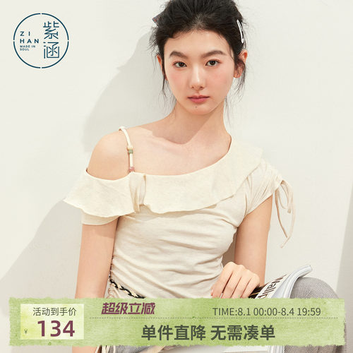 紫涵斜肩露肩短袖T恤女2026夏季新款荷叶边系带腰间抽绳收腰上衣