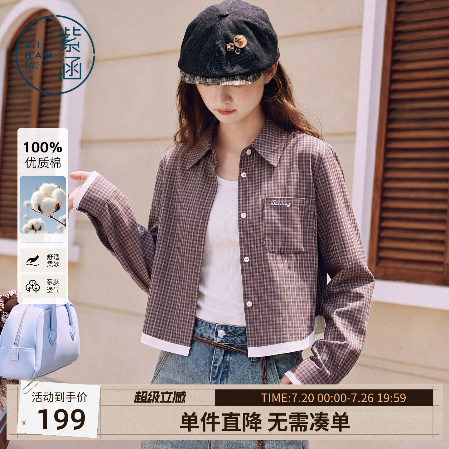 紫涵纯棉复古格纹长袖衬衫女2026年秋季新款短款白边刺绣口袋衬衣