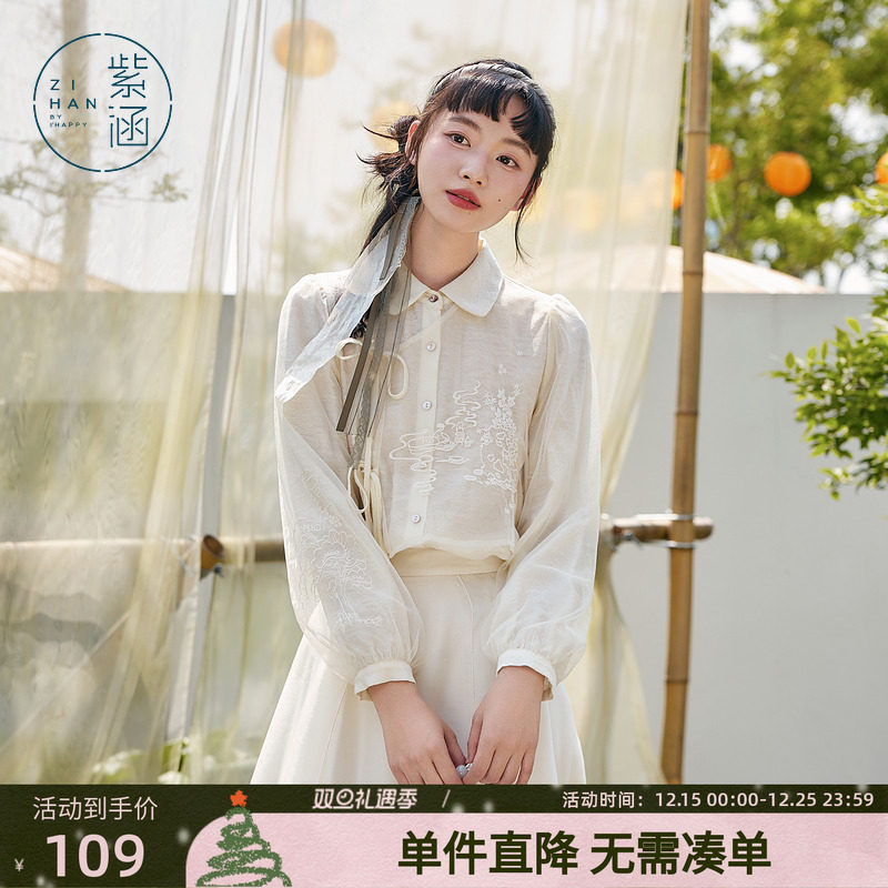 紫涵新中式绣花长袖衬衫女秋季新款休闲轻国风肌理感提花翻领衬衣