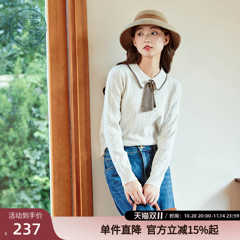紫涵菱格竖条纹针织衫女冬季新款森系学院风绞花套头翻领毛衫毛衣