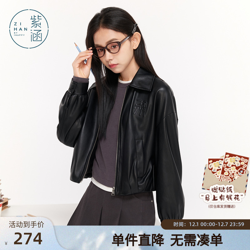 紫涵复古短款pu皮衣外套女秋季新款通勤机车风宽松翻领夹克上衣